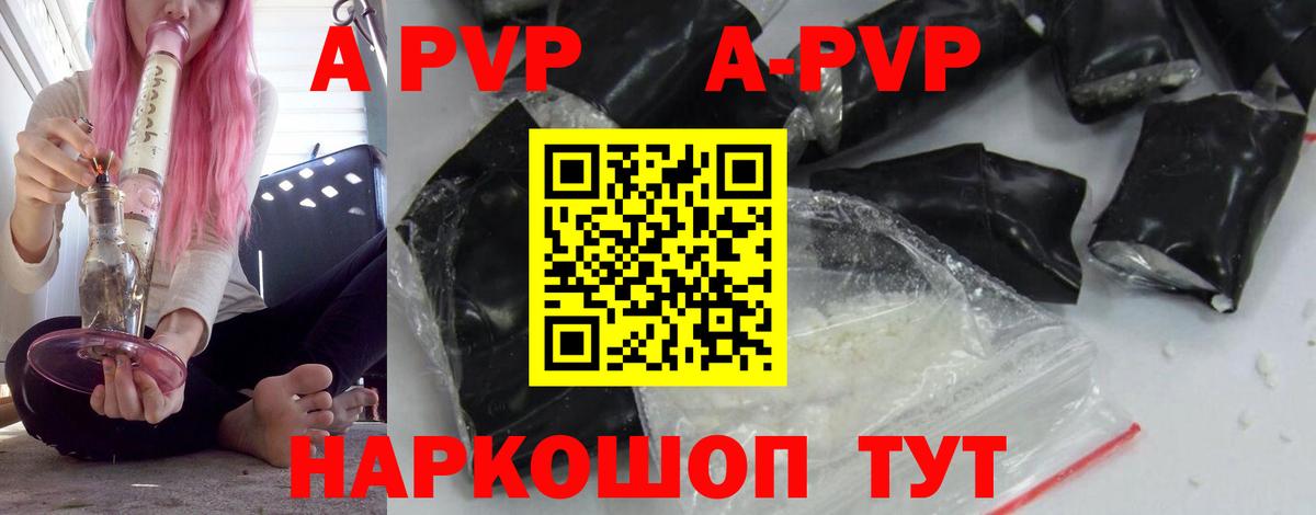 Alpha PVP кристаллы  A PVP кристаллы  Торжок  Вход с VPN  A PVP крисы CK 