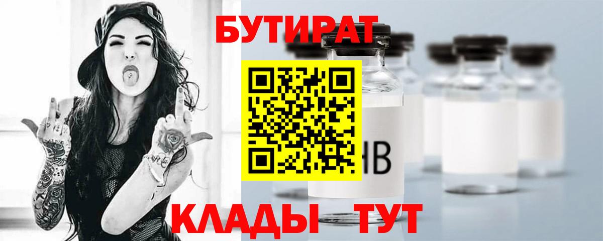 Торжок  БУТИРАТ BDO  Вход с VPN 
