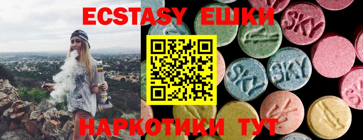 ЭКСТАЗИ круглые  Экстази диски  Торжок  сколько стоит  мега зеркало  Вход с VPN 