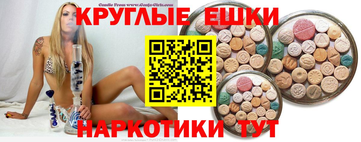 Экстази 280мг Торжок