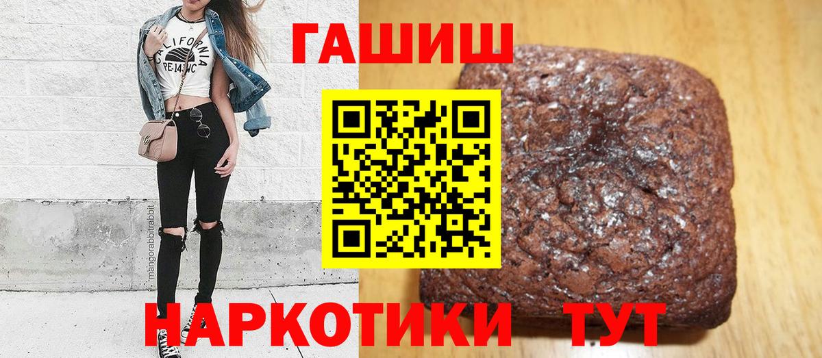 ГАШИШ hashish Торжок