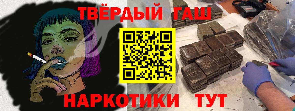 Гашиш Ice-O-Lator  Вход с VPN  где найти   Торжок 