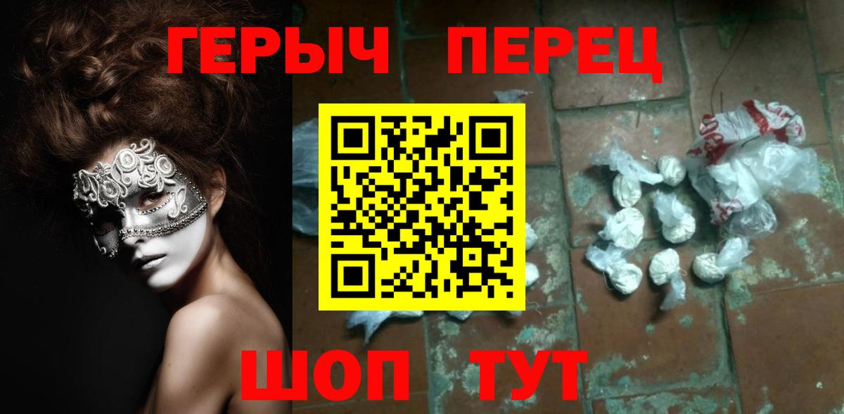ГЕРОИН  Вход с VPN  Торжок  ГЕРОИН хмурый 