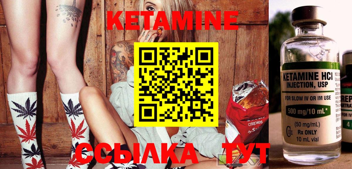 Торжок  КЕТАМИН VHQ  КЕТАМИН VHQ  Вход с VPN 