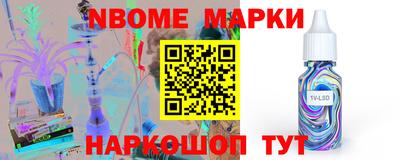 альфа пвп Наро-Фоминск