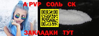 альфа пвп Наро-Фоминск