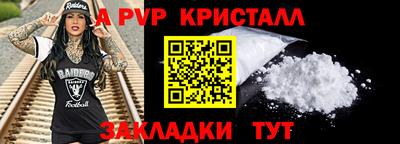 альфа пвп Наро-Фоминск