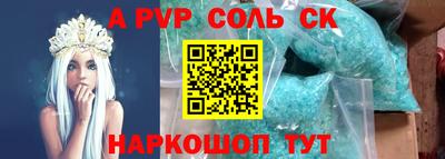 альфа пвп Наро-Фоминск