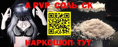 соль ск Нальчик