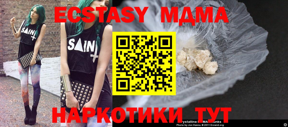 MDMA молли  Вход с VPN  MDMA  Торжок  MDMA Molly 