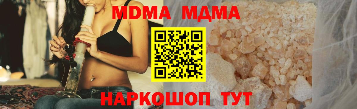МДМА Molly Торжок