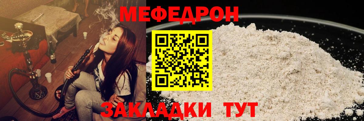 Меф кристаллы Торжок
