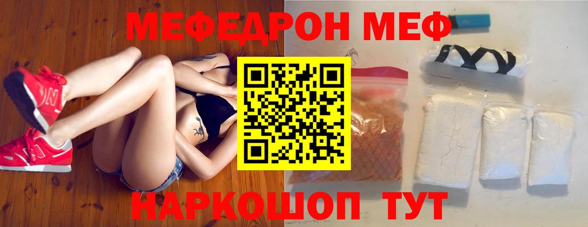 Торжок  Меф  Меф мука  Вход с VPN  МЕФ 4 MMC 