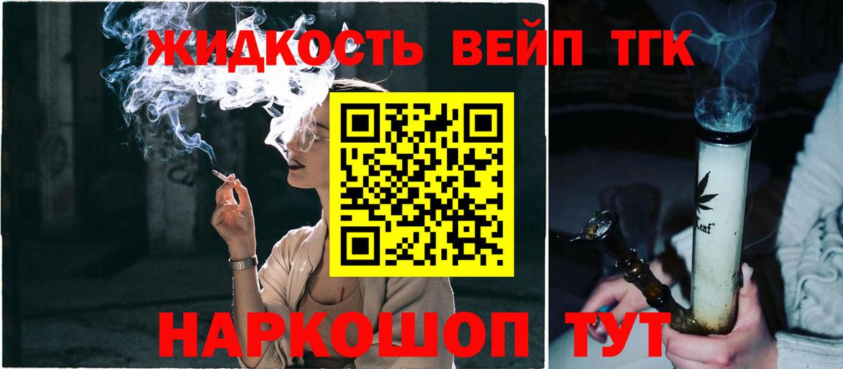 Дистиллят ТГК жижа Торжок