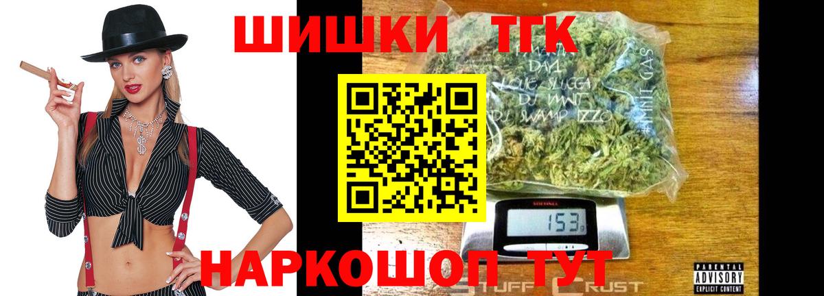 Торжок  Бошки Шишки LSD WEED  Вход с VPN  Конопля семена 